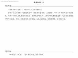 肺鳞癌四期，免疫治疗结束后，空窗近一年，复查结果来了！