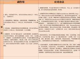 亲历“天价”肺癌药物临床试验，3个月后肿瘤明显缩小丨澳洲肺癌治疗方案实录（五）